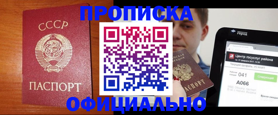 временная регистрация гарантия в Воткинске