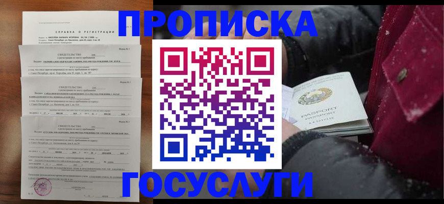 миграционный учет в Воткинске