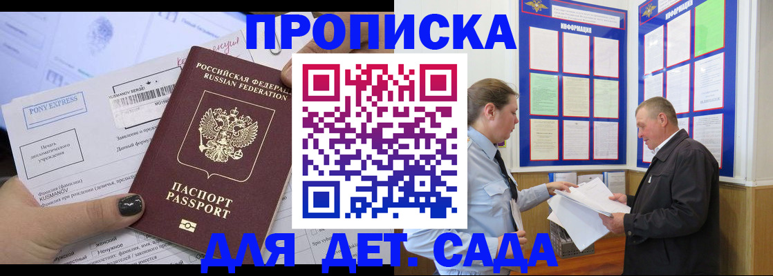 временная регистрация госуслуги в Воткинске