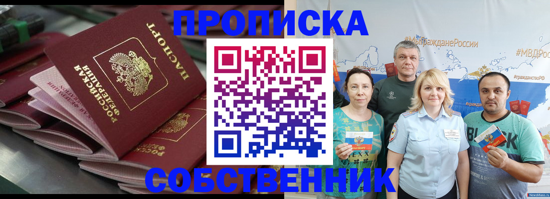 найти адрес прописки в Воткинске